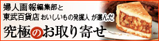 婦人画報