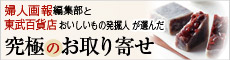 婦人画報