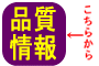 東武のお中元