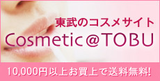 Cosmetic@TOBU