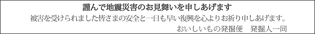 御見舞い3