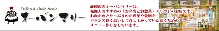 オーバンマリー