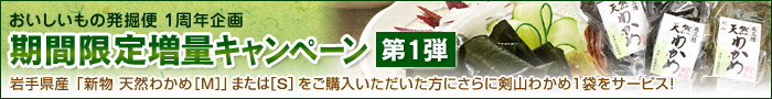 おいしいもの発掘便 1周年