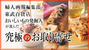 産地直送　究極のお取り寄せ