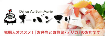 オーバンマリー