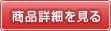 流水明け 毛がに M3尾