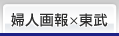 究極のお取り寄せ