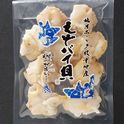 【発掘便】北海風おがわ えぞバイ貝　むき身（生冷凍）