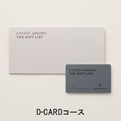 ［UNITED ARROWS -ユナイテッドアローズ- e-order-choice］D-CARD