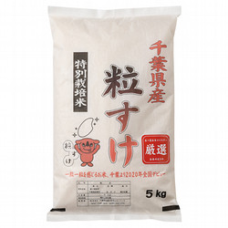［お米のまきの］千葉県産粒すけ 特別栽培米
