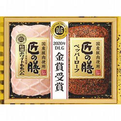 匠の膳 国産ハム詰合せ