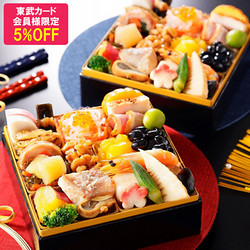 【東武カード限定ご優待】銀座割烹里仙　個食おせち2個セット