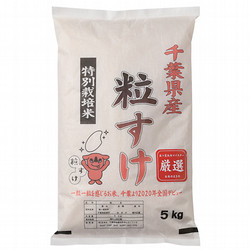 ［お米のまきの］千葉県産粒すけ特別栽培米