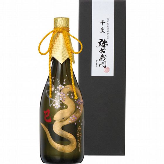 満寿泉 2025年干支 蛇スリムボトル大吟醸350ml 2本セット Masuizumi 満寿