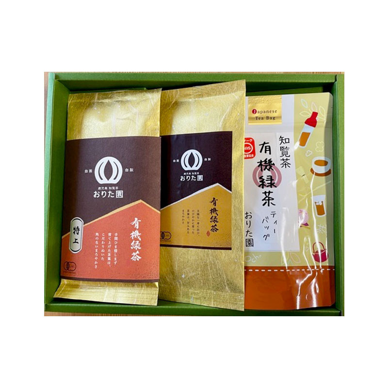 ［知覧茶のおりた園］知覧茶 有機緑茶セット