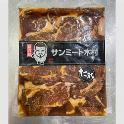 ［サンミート木村］厚切りラム肩ロース　タレ