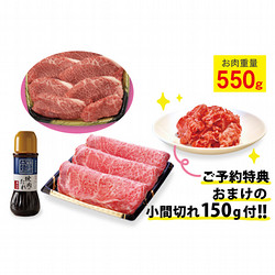 ［柿安本店］神コスパ おうち焼肉セット【池袋店舗受取り】