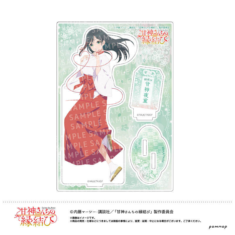 甘神さんちの縁結び　19冊セット　特典付き　アクリルスタンド　缶バッジ 甘神さんちの縁結び 19冊セット 特典付き アクリルスタンド 缶