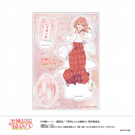 甘神さんちの縁結び　アクリルスタンド　甘神夕奈　バースディver 甘神さんちの縁結び アクリルスタンド 甘神夕奈 猫耳メイドver