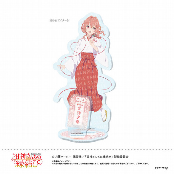 甘神さんちの縁結び　19冊セット　特典付き　アクリルスタンド　缶バッジ 甘神さんちの縁結び 19冊セット 特典付き アクリルスタンド 缶