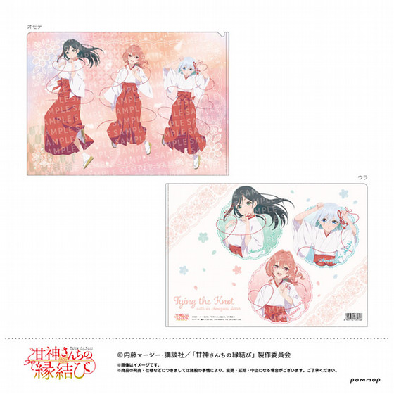 甘神さんちの縁結び　クリアポスター　2種セット 甘神さんちの縁結び ミニクリアポスター C: キャラグッズ