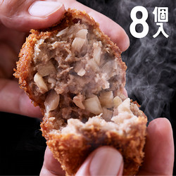 ［吉祥寺さとう］冷凍 さとうの元祖丸メンチカツ 8個入（2個入×4パック）【送料込み】