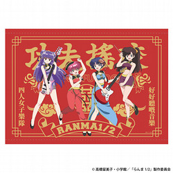 らんま1/2 - 第8回 昭和レトロな世界展 - 【公式】東武百貨店