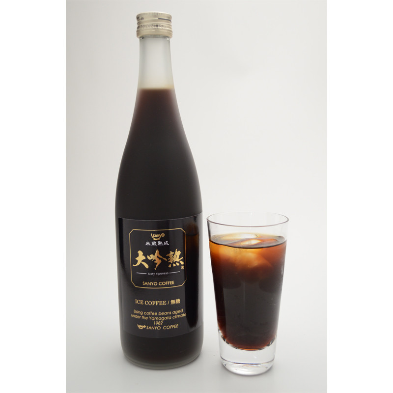 ［こめぐら熟成　SANYO COFFEE］米蔵熟成アイスコーヒー大吟熟7年熟成箱入り