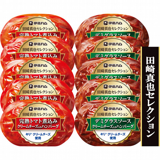 田崎真也セレクション〉クリームチーズ入りハンバーグセット