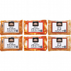 〈米沢牛黄木〉黒毛和牛入りハンバーグセット