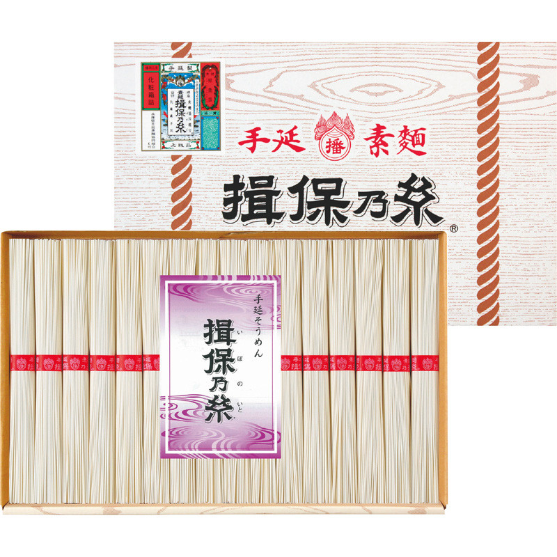 手延素麺「揖保乃糸」上級品