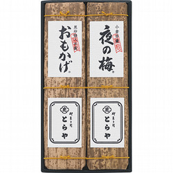 〈とらや〉 竹皮包羊羹2本入