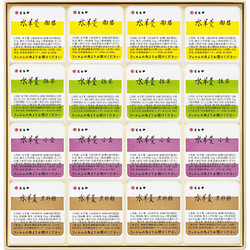 〈とらや〉 水羊羹16個入