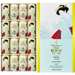 東京国立近代美術館 限定ギフト〈軽井沢ブルワリー〉『新螢』THE軽井沢ビール クリア