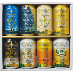 長野〈軽井沢ブルワリー〉THE軽井沢ビールセット