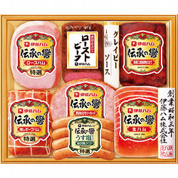 〈伊藤ハム〉伝承の響ハム・ローストビーフ詰合せ