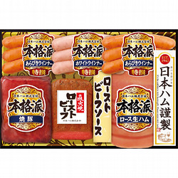 〈日本ハム〉ローストビーフ詰合せ