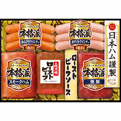 〈日本ハム〉ローストビーフ詰合せ