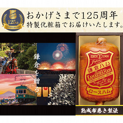 〈鎌倉ハム富岡商会〉伝統の布巻きロースハム