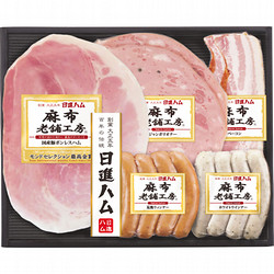 〈日進ハム〉麻布老舗工房 ハム詰合せ