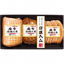 〈日進ハム〉麻布老舗工房 ハム詰合せ