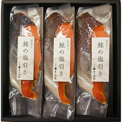 〈千年鮭きっかわ〉鮭の塩引き
