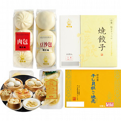 〈聘珍樓〉飲茶詰合せ