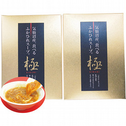 食べるふかひれスープ 極