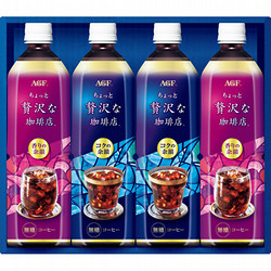 〈AGF〉ちょっと贅沢な珈琲店アイスコーヒーギフト
