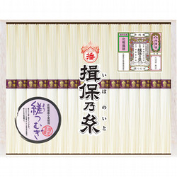 揖保乃糸・縒つむぎ