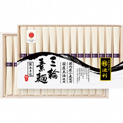 〈池利〉国内産小麦を使った手延べ三輪素麺