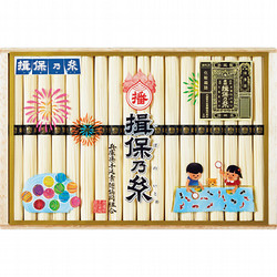 〈揖保乃糸〉特級そうめん
