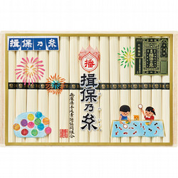 〈揖保乃糸〉特級そうめん