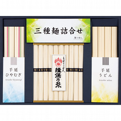 〈揖保乃糸〉三種麺詰合せ